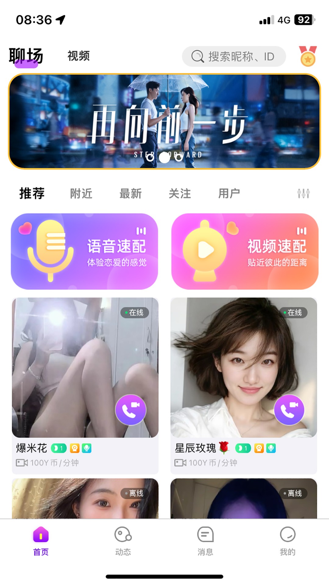 伊言