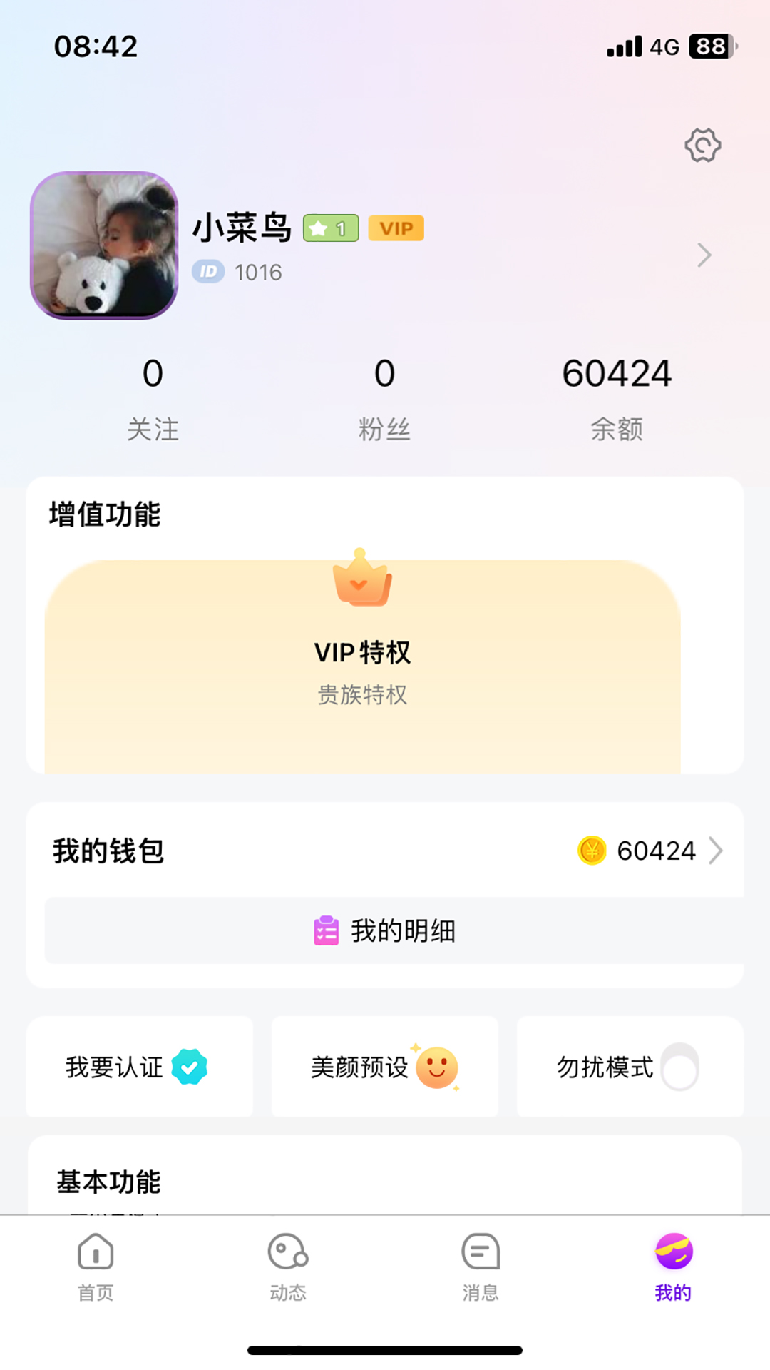 伊言