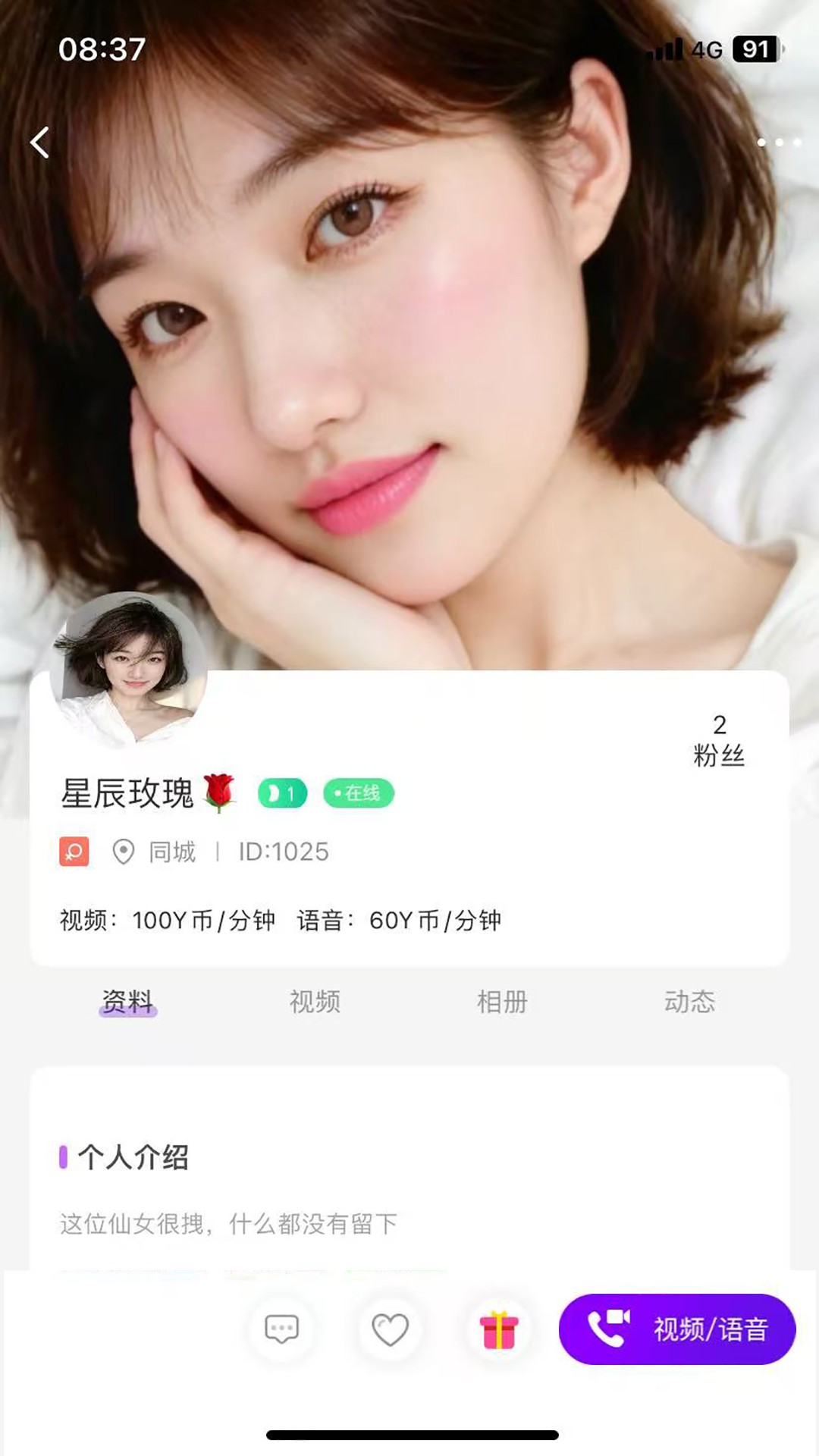 伊言