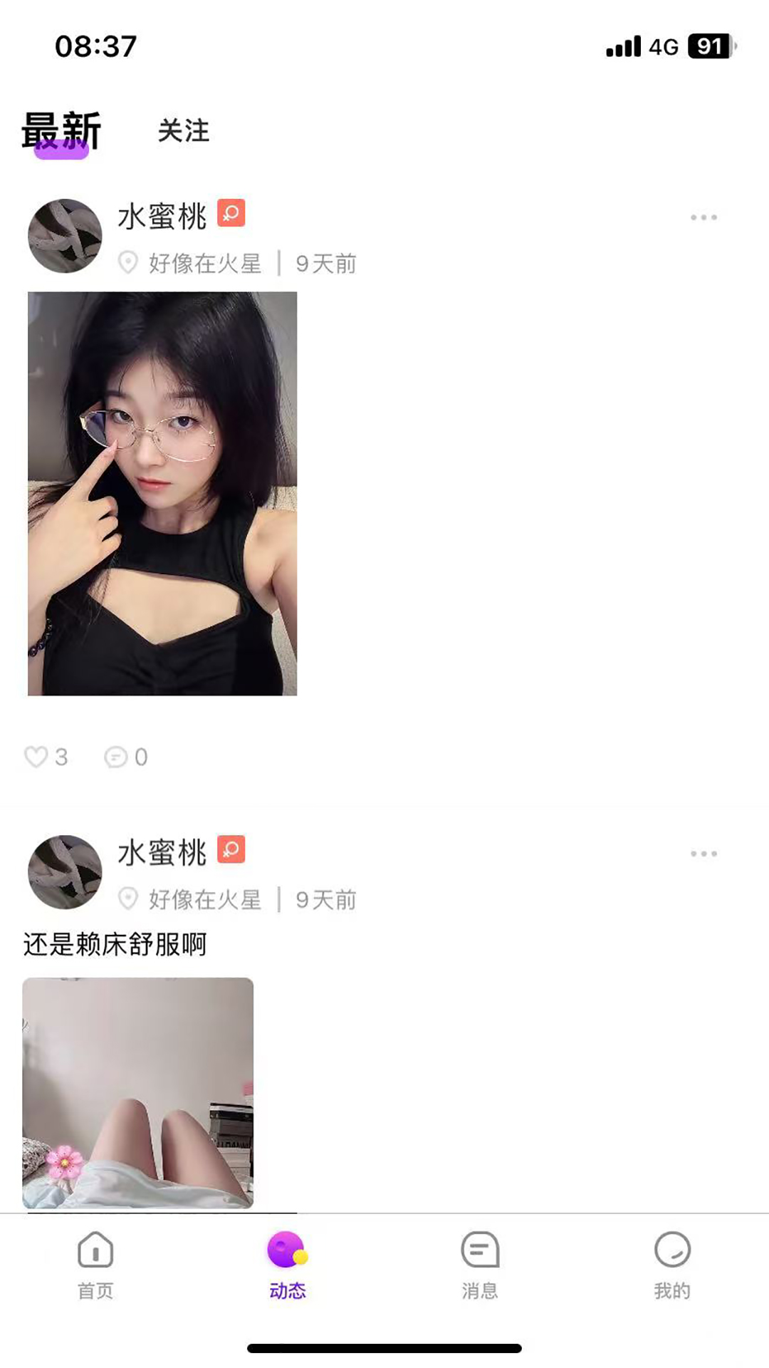 伊言