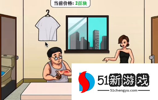 汉字小能手清凉油价格详解：快速过关攻略与省钱技巧