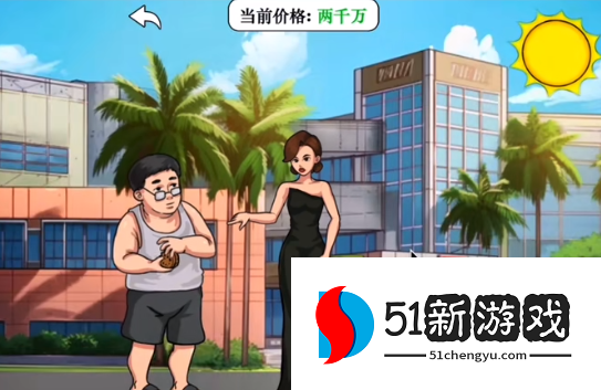 汉字小能手清凉油价格过关攻略