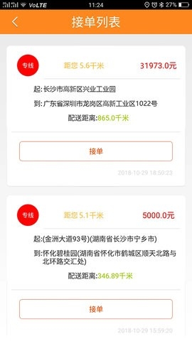 货运帮
