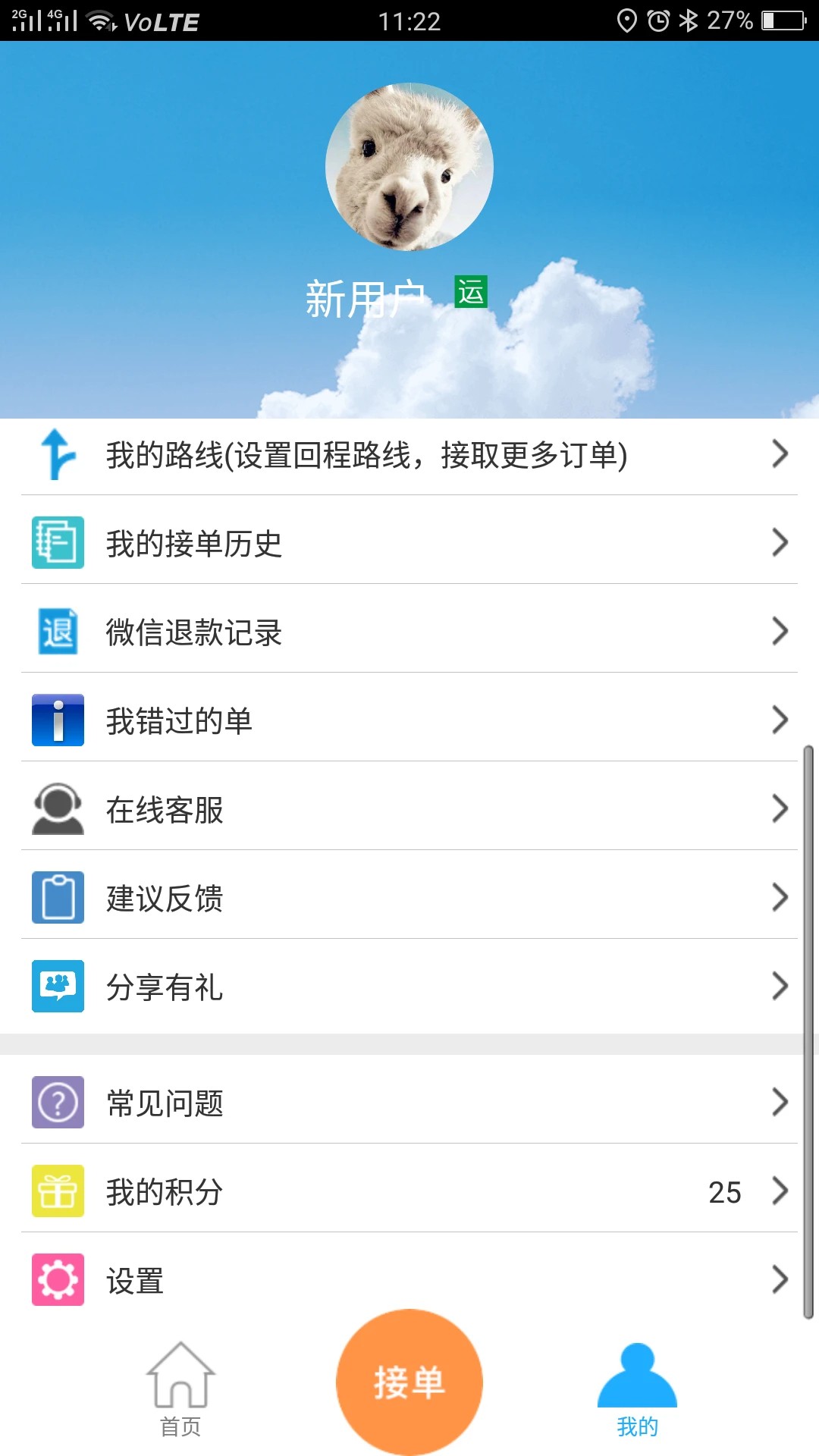 货运帮官网版