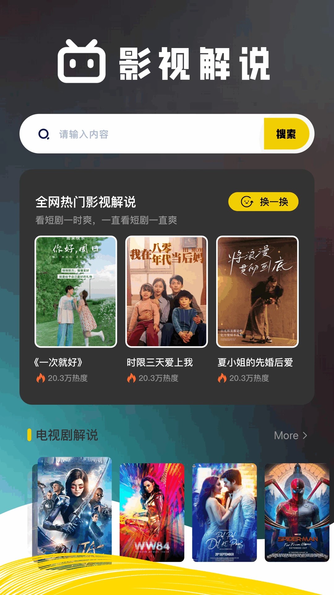 水月影评新版本