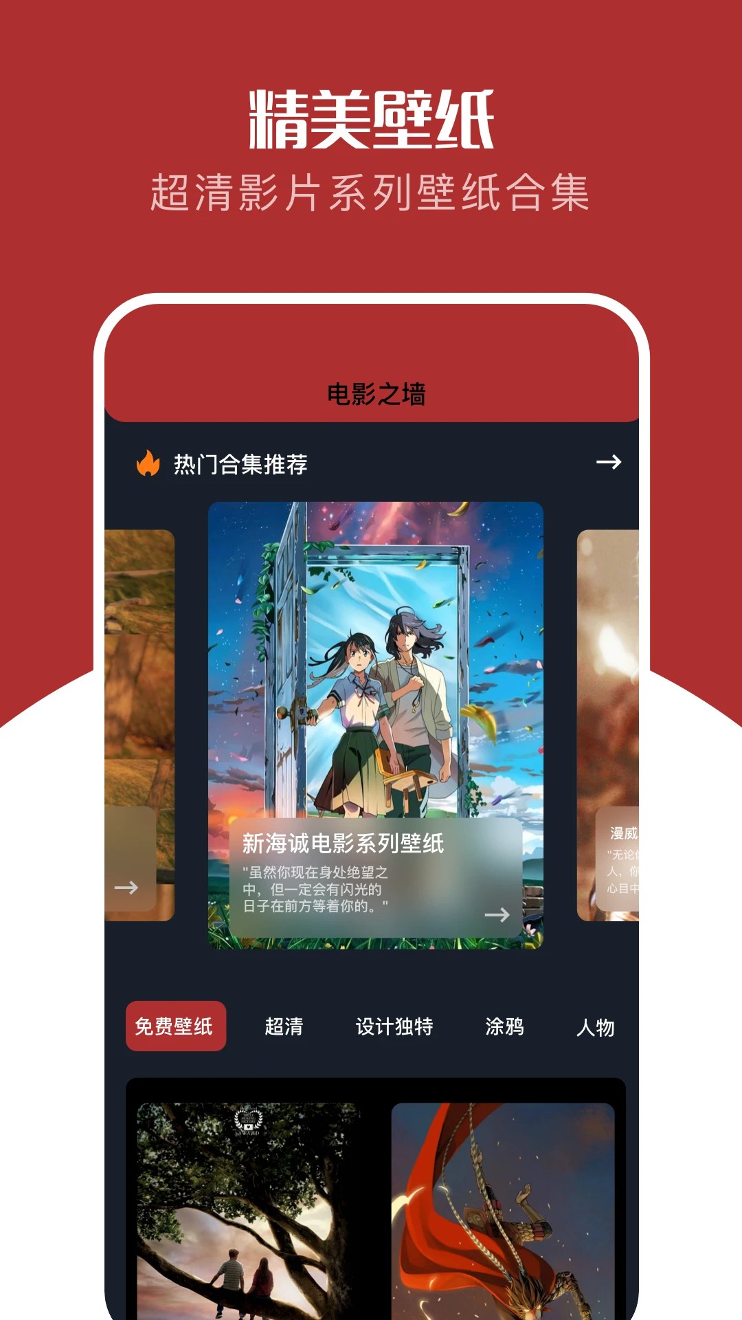 红叶影评免费下载观看