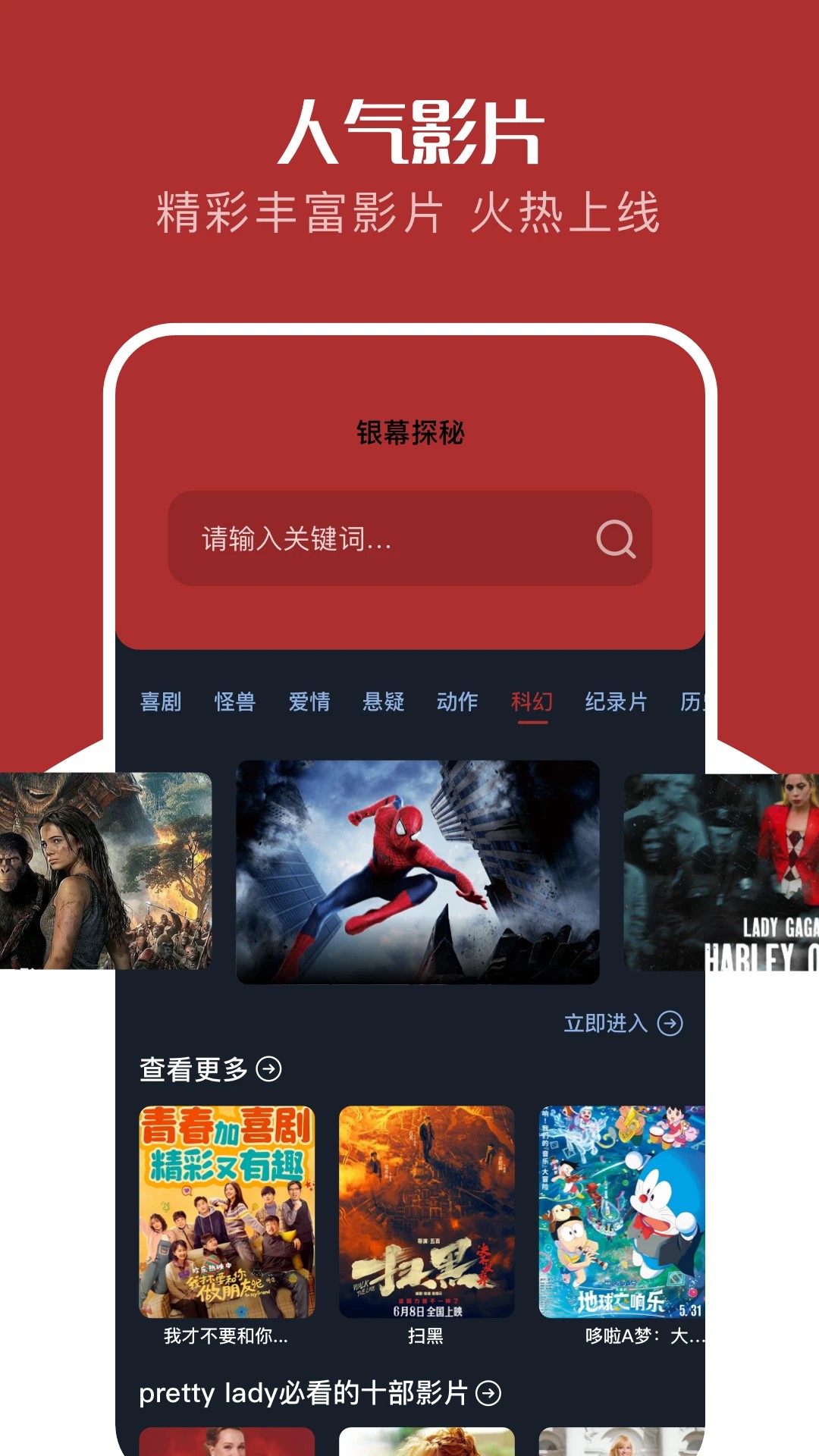 红叶影评免费下载观看