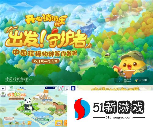 出发，2023 China Joy！《开心消消乐》“守护之旅”等你来巡护