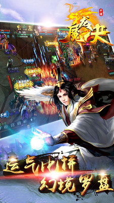 魔龙决