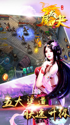 魔龙决