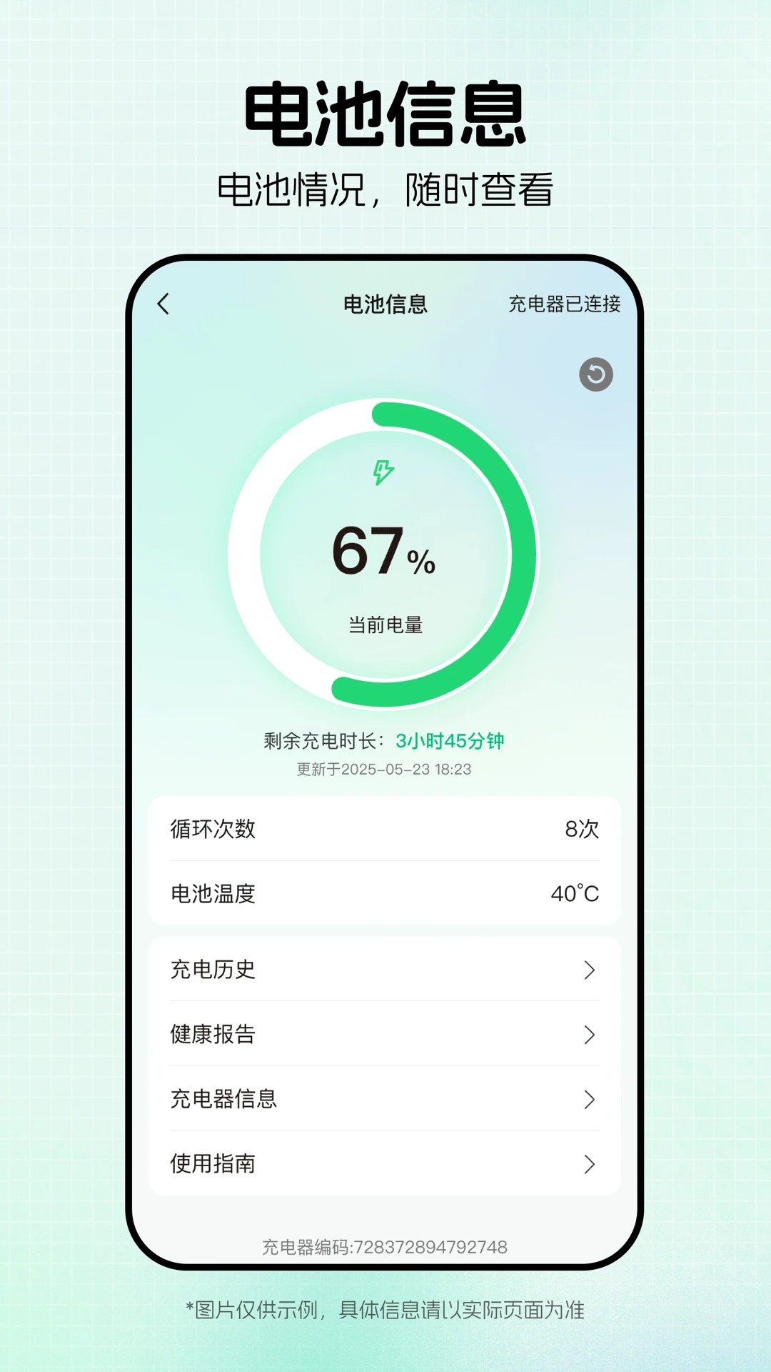 绿源智能