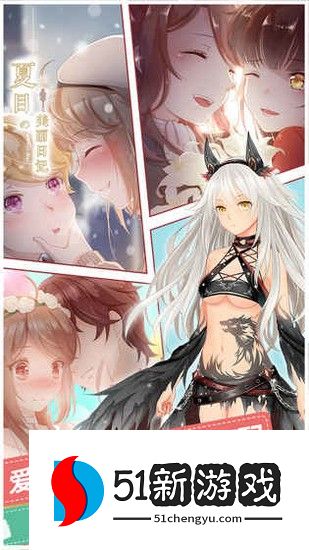 夏目的美丽日记