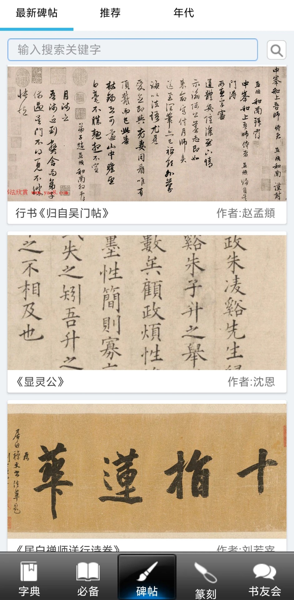 书法大观