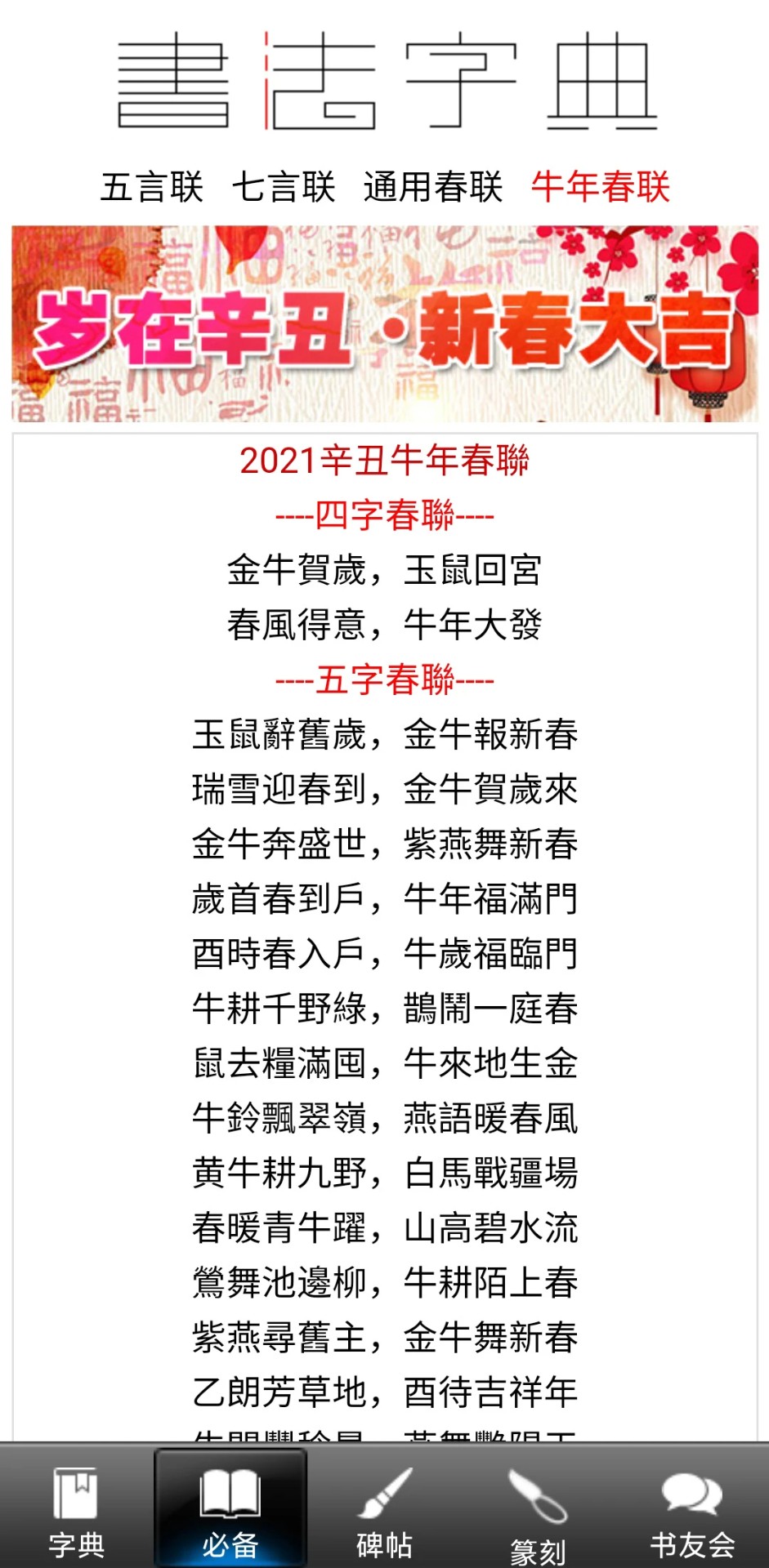 书法大观