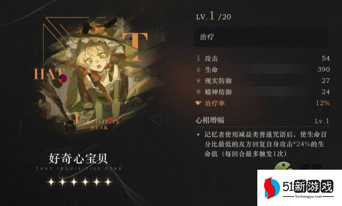 重返未来1999牙仙心相选择推荐