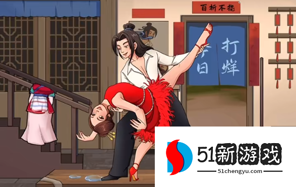 就挺秃然的舞林外传通关攻略：全关卡图文详解与技巧分享