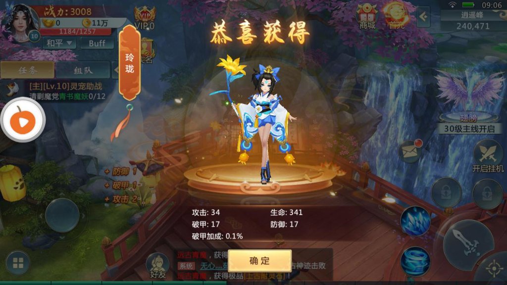 玄铭传