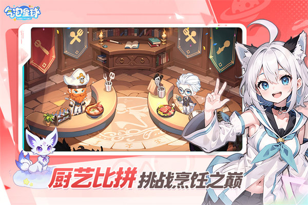气泡星球
