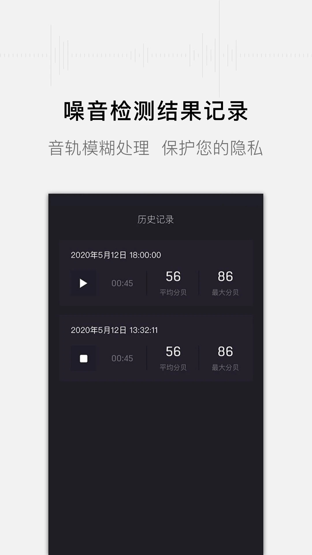 噪音分贝测试仪