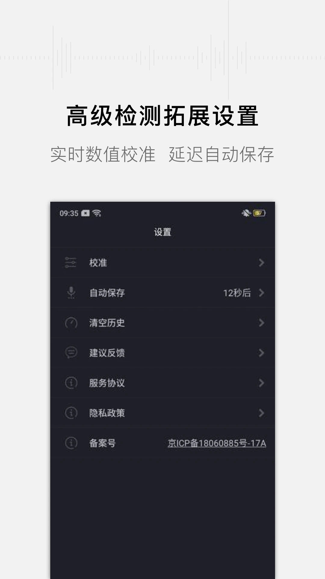 噪音分贝测试仪