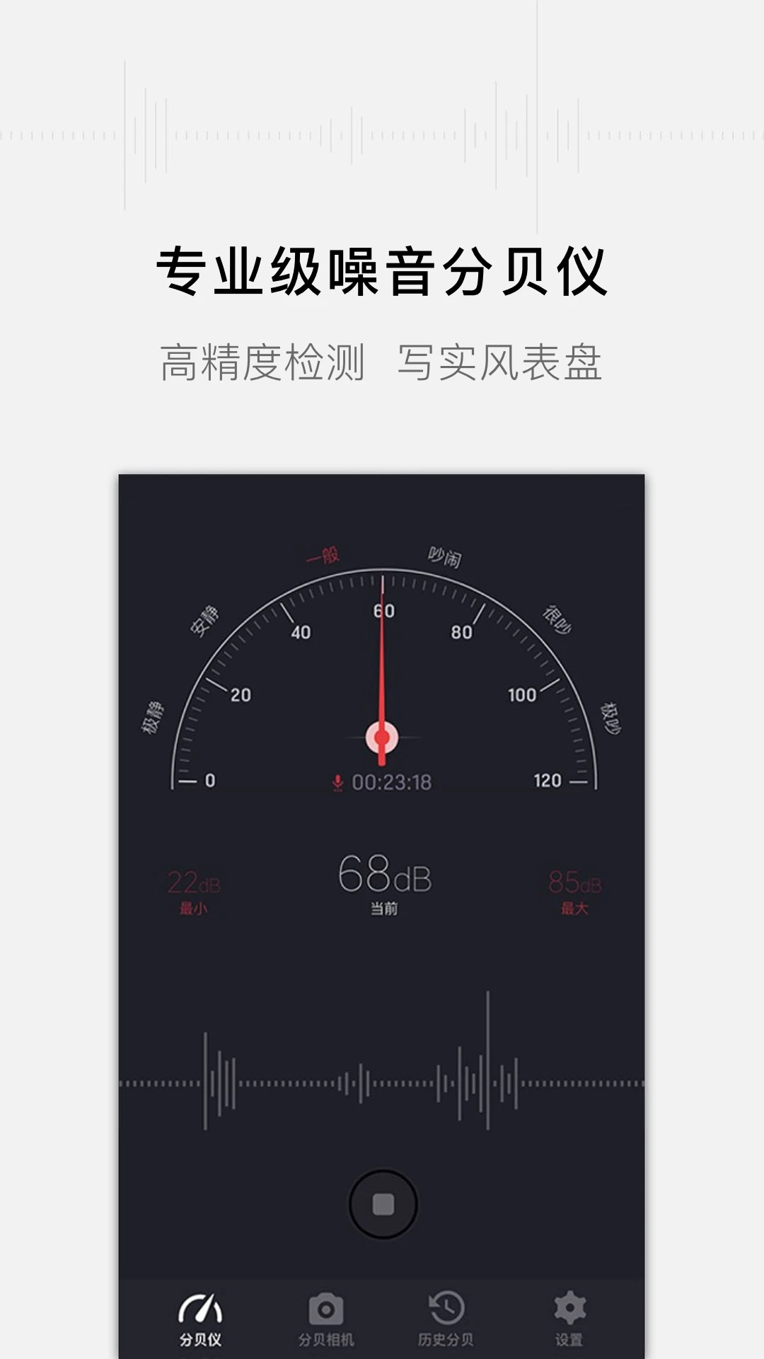 噪音分贝测试仪