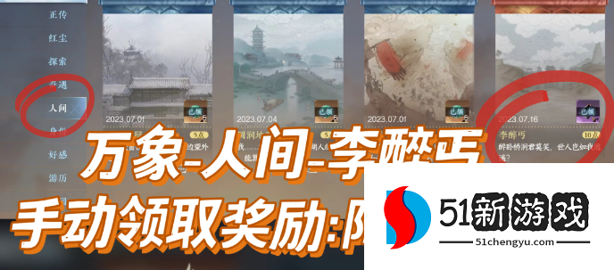 逆水寒手游降龙在手怎么获得