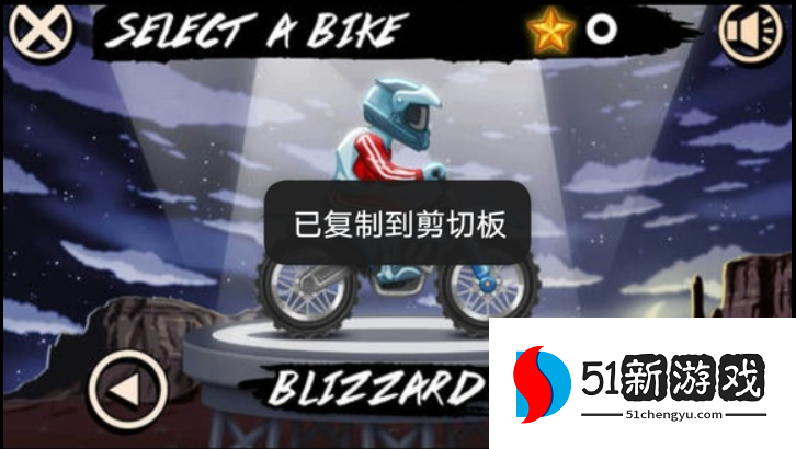 极限摩托车