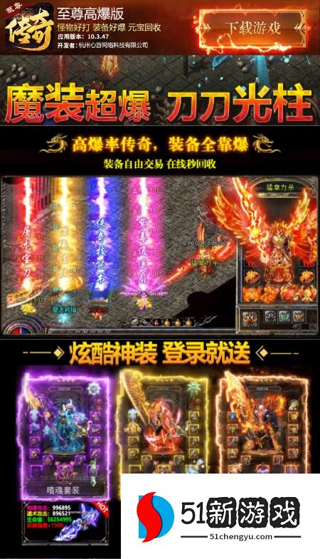 至尊高爆版