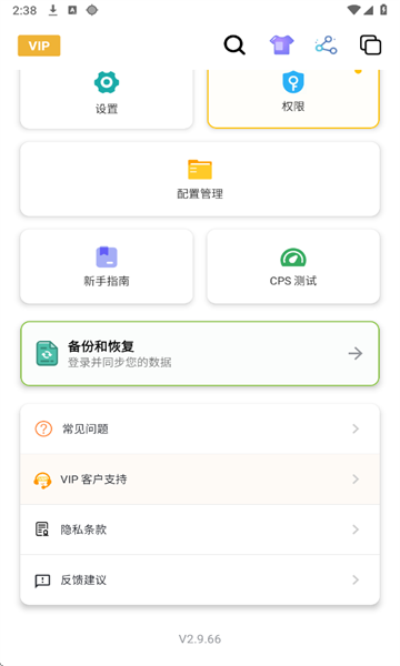 北然连点器8.0最新版