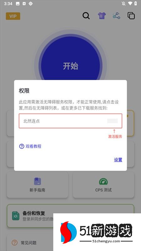 使用方法3