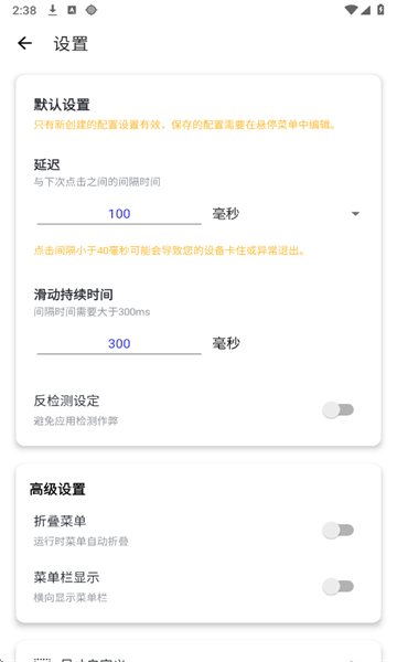 北然连点器8.0最新版