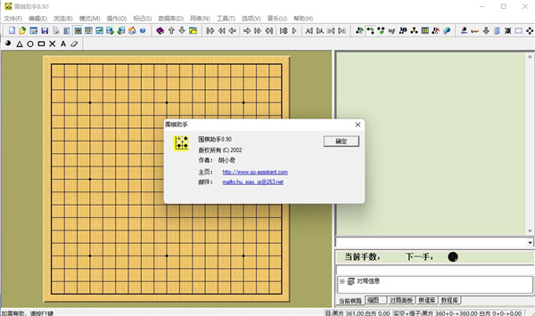 围棋