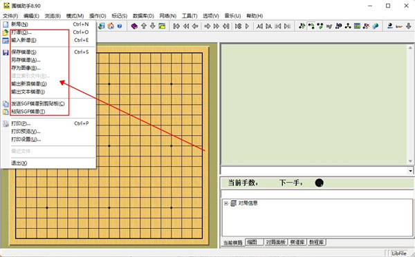 围棋