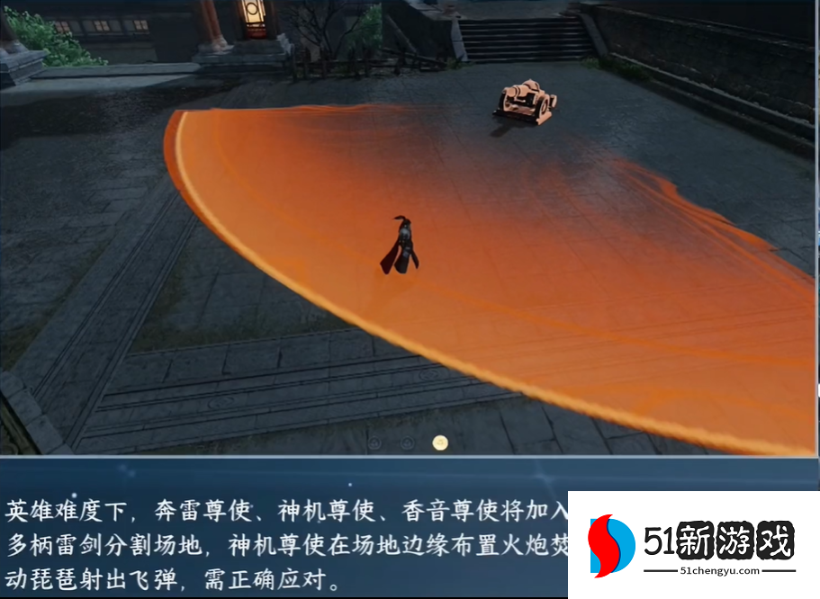 逆水寒手游英雄舞阳城老三六尊使通关攻略：机制详解与打法技巧