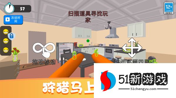 捉迷藏派对
