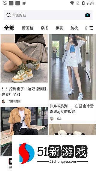 莆田好鞋app