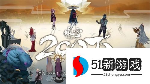 脑洞无极限！Bilibili游戏推出全新roguelike游戏《魔法工艺》