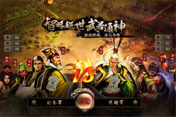 三国霸王大陆