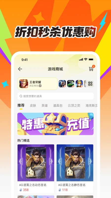 掌上道聚城手游版