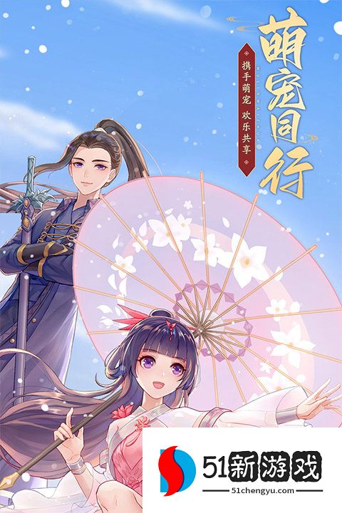 武林外传