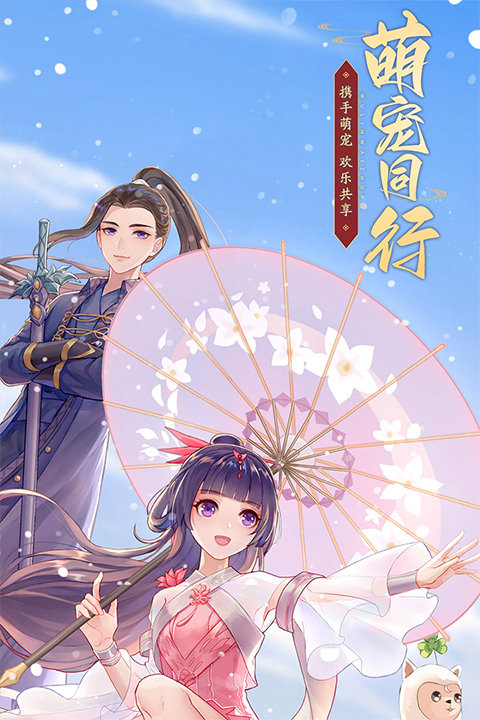 武林外传