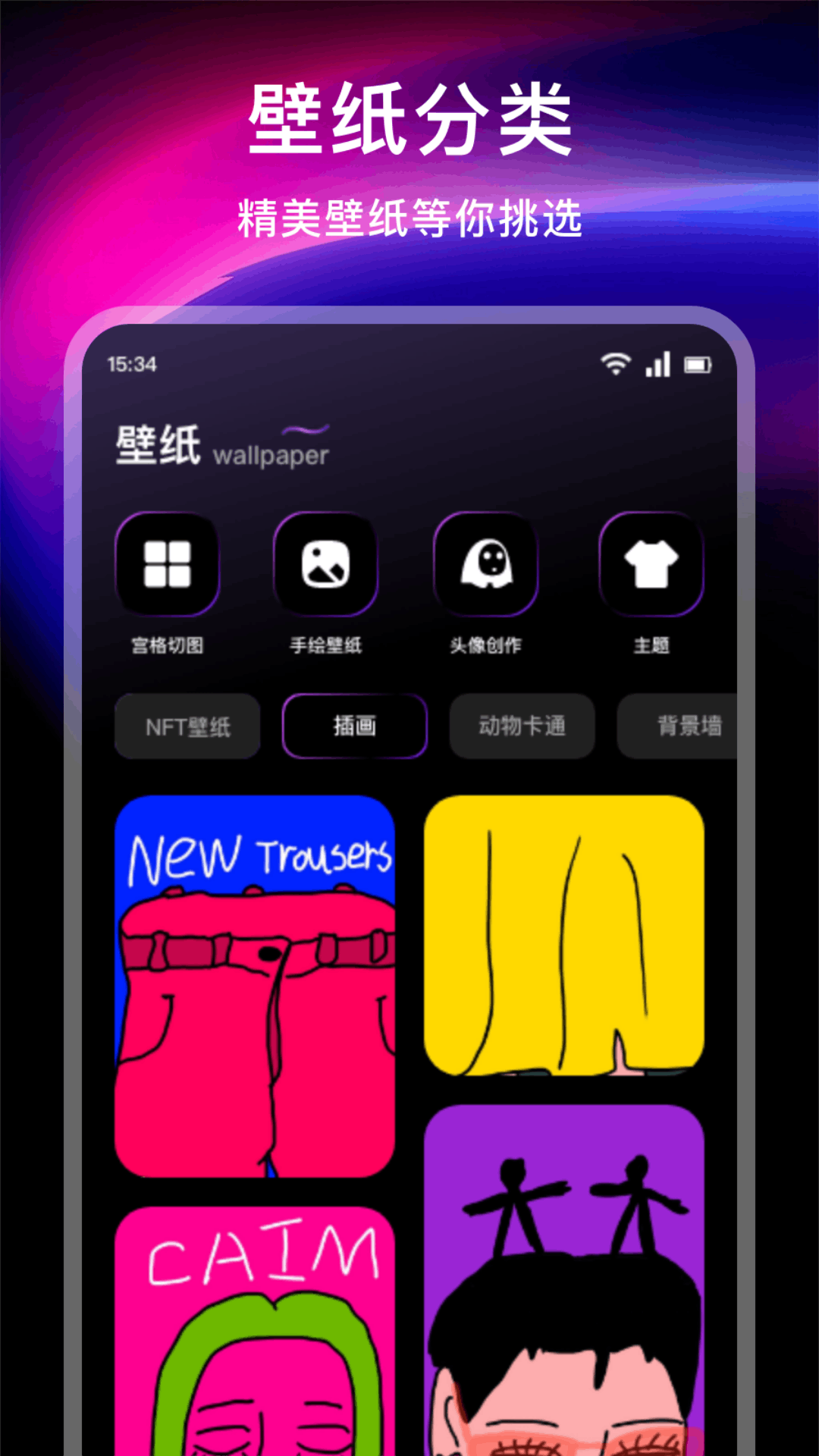微密图免费版