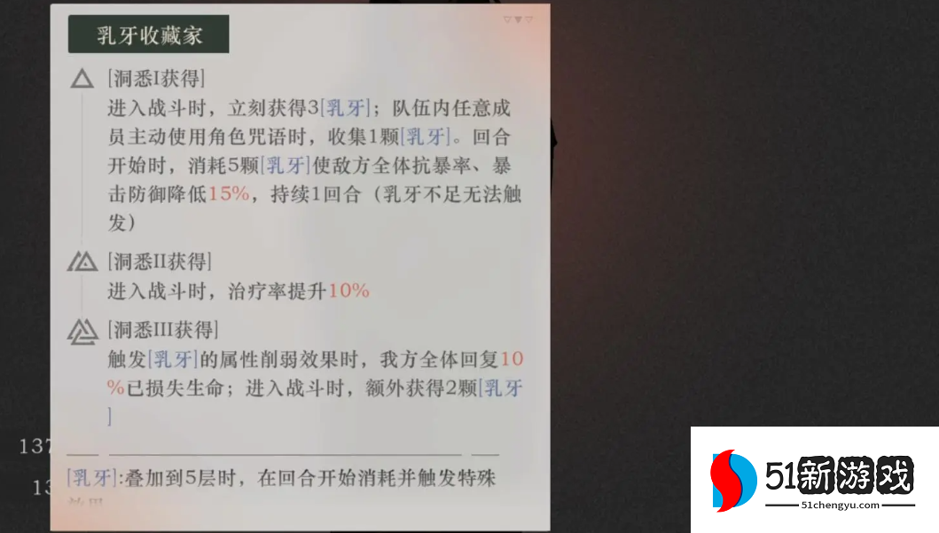 重返未来1999牙仙值得抽取吗