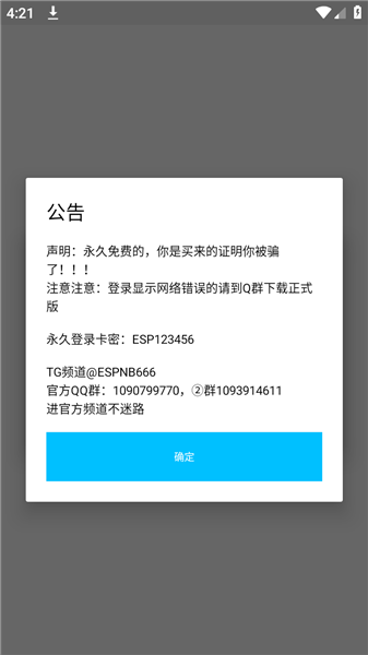神瞳辅助器手机版