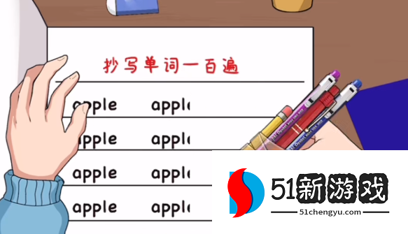 就挺秃然的疯狂作业怎么过？全关卡图文通关攻略详解