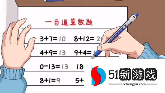 就挺秃然的疯狂作业通关攻略