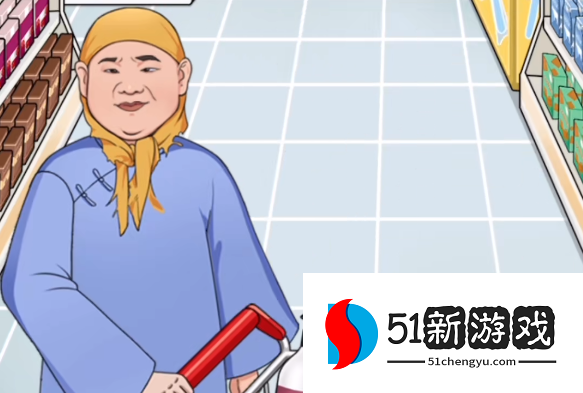 就挺秃然的一日收银员通关攻略：全关卡图文详解与高分技巧