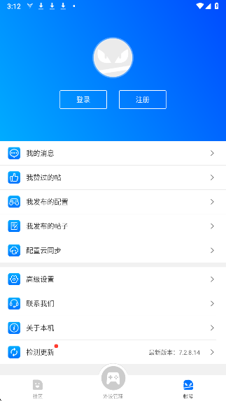 飞智游戏厅官方版