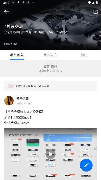 飞智游戏厅官方版