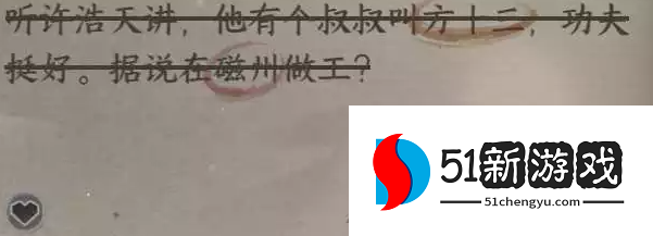 逆水寒手游江南方腊任务完成攻略